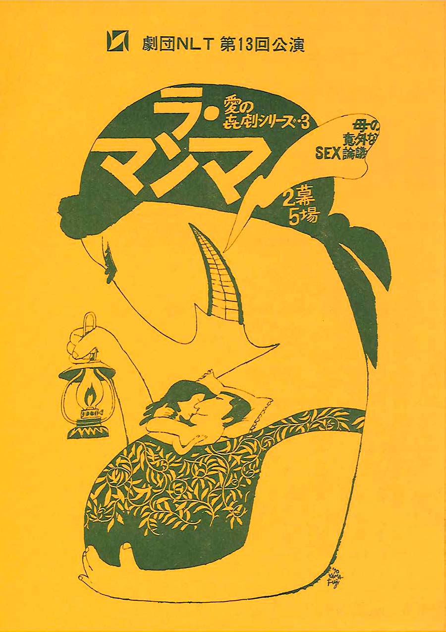 ラ・マンマ チラシ