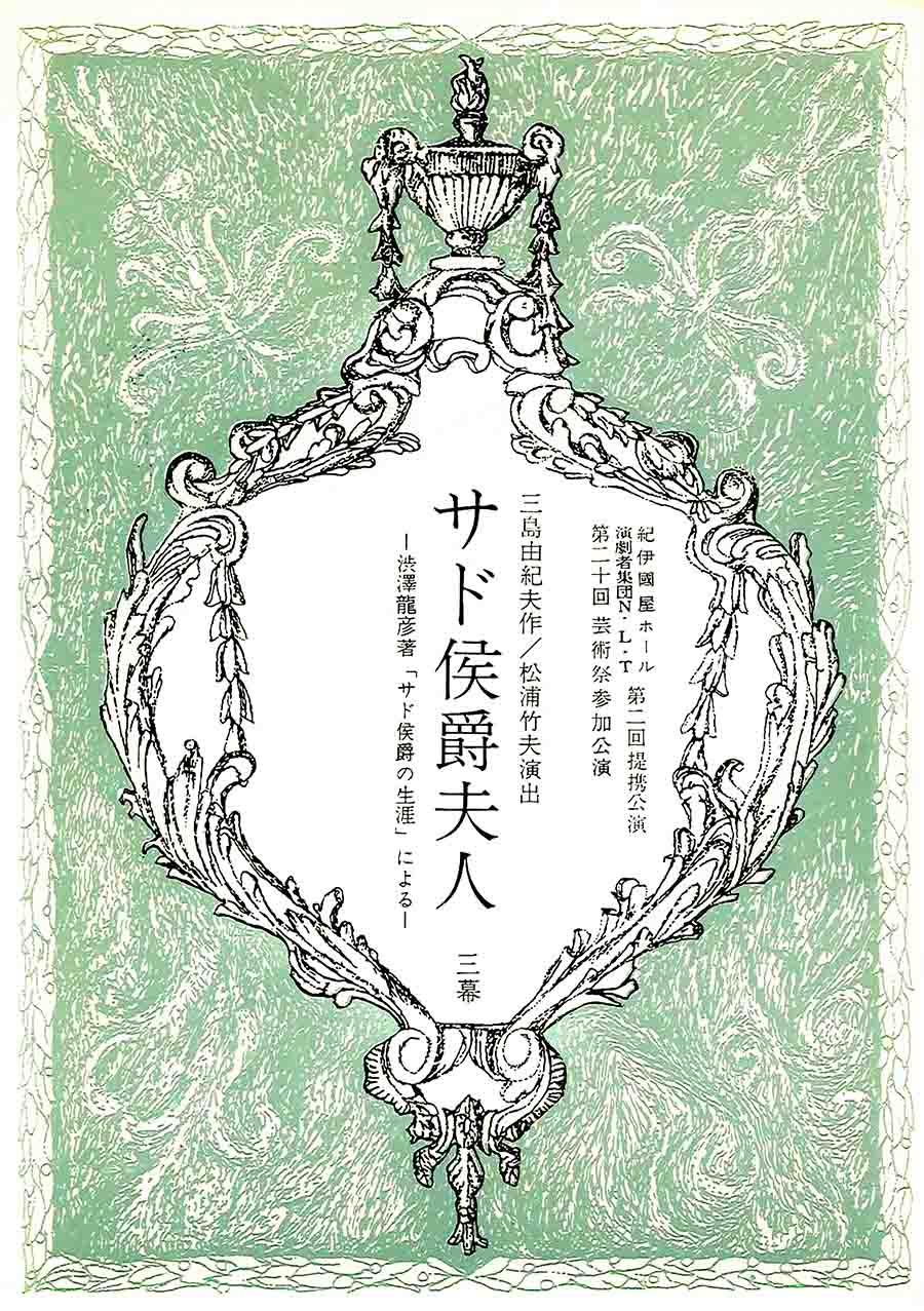 恋の冷凍保存 チラシ