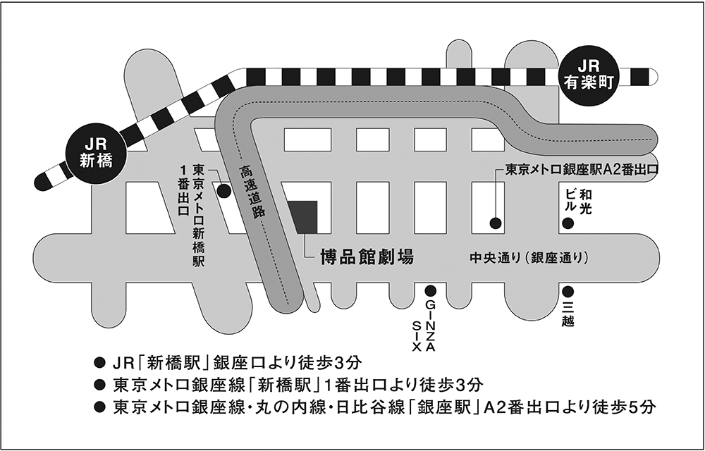 劇場案内図