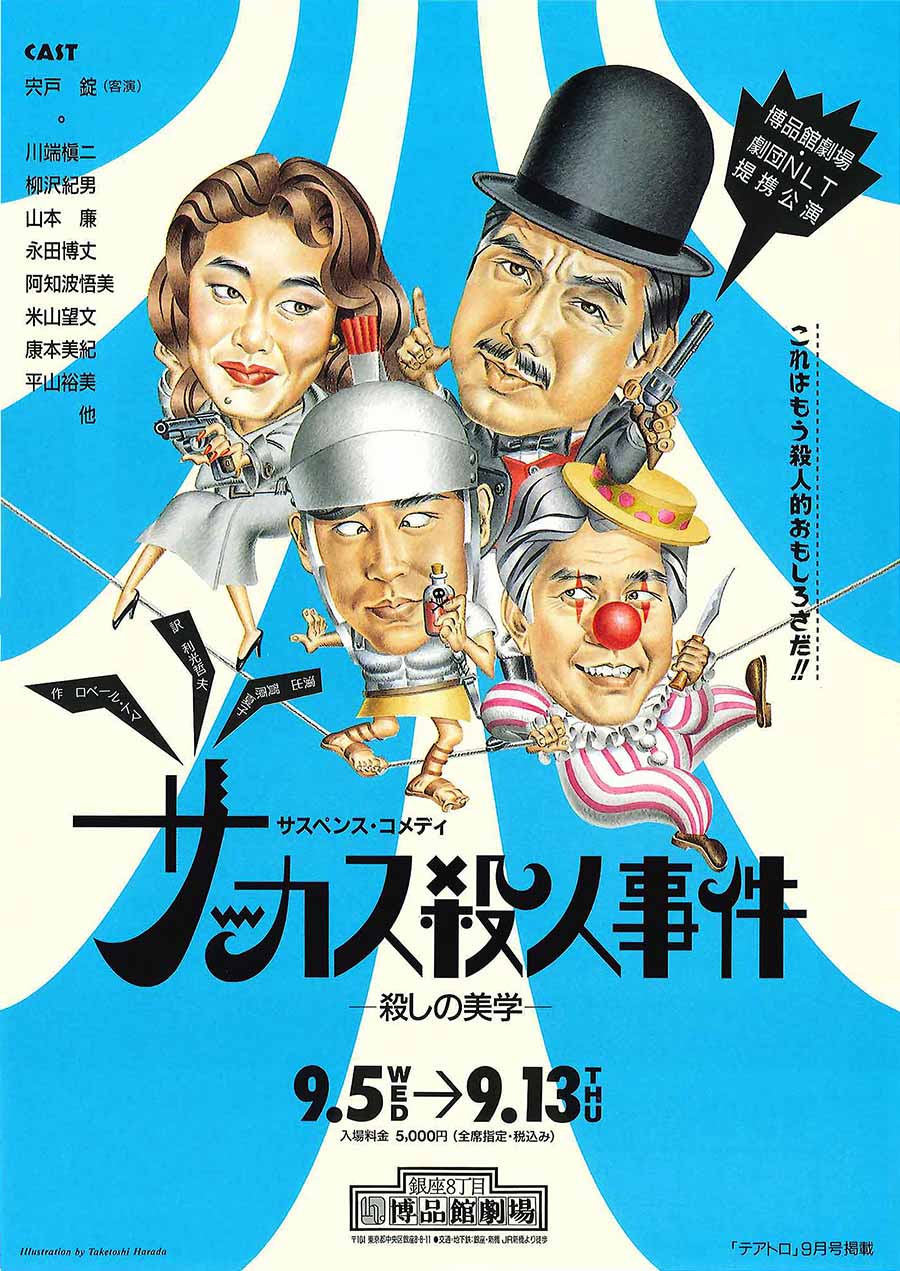 恋の冷凍保存 チラシ