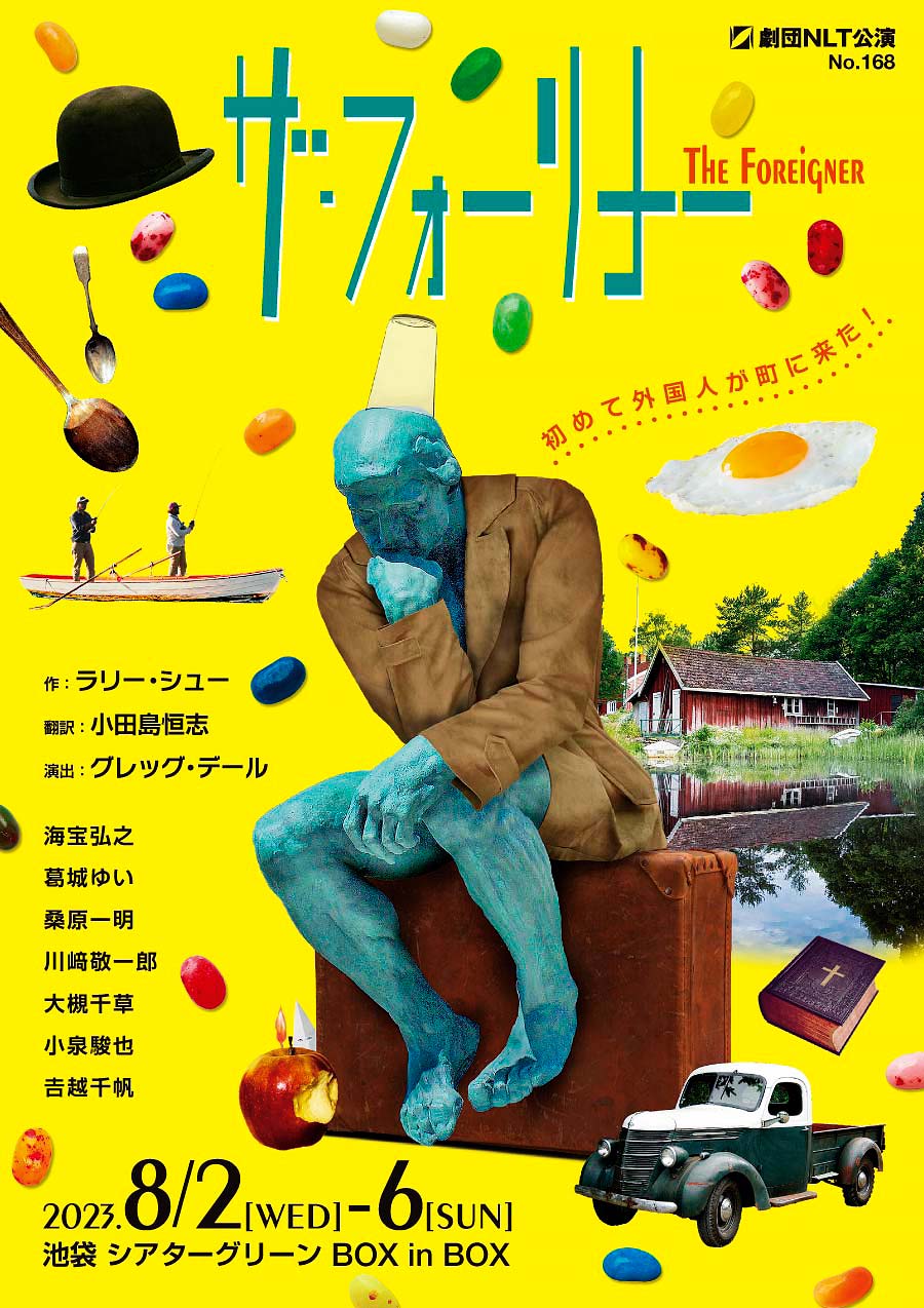 ザ・フォーリナー チラシ